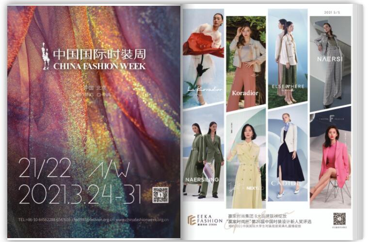 服装设计师杂志2021-2.3合